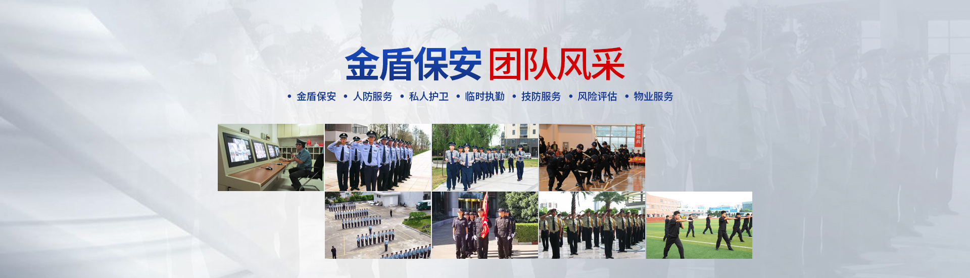 安阳县金盾保安服务有限公司