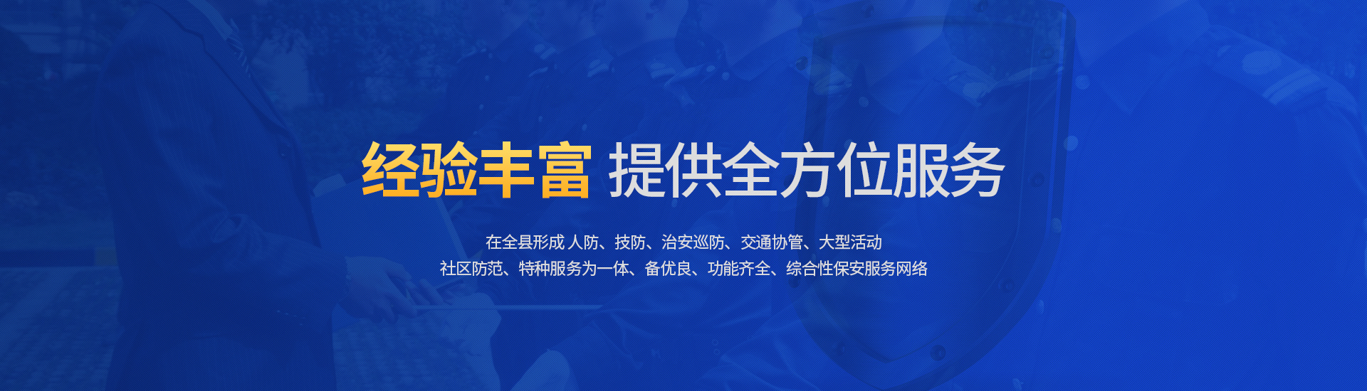 安阳县金盾保安服务有限公司